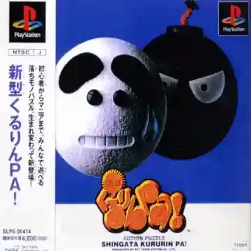 Shingata Kururin Pa! (JP)-PlayStation